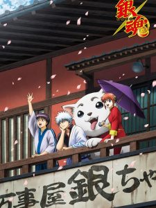 Gintama: Enchousen