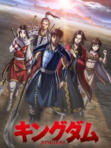 Kingdom 4th Season