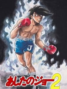 Ashita no Joe 2