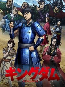 Kingdom 3rd Season