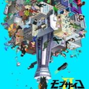 Mob Psycho 100 II