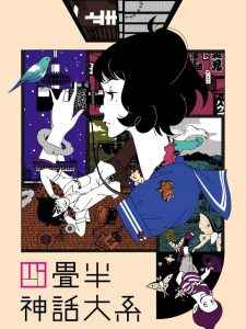 Yojouhan Shinwa Taikei